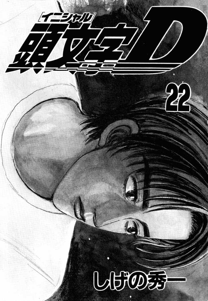 Read Initial D Manga Online
