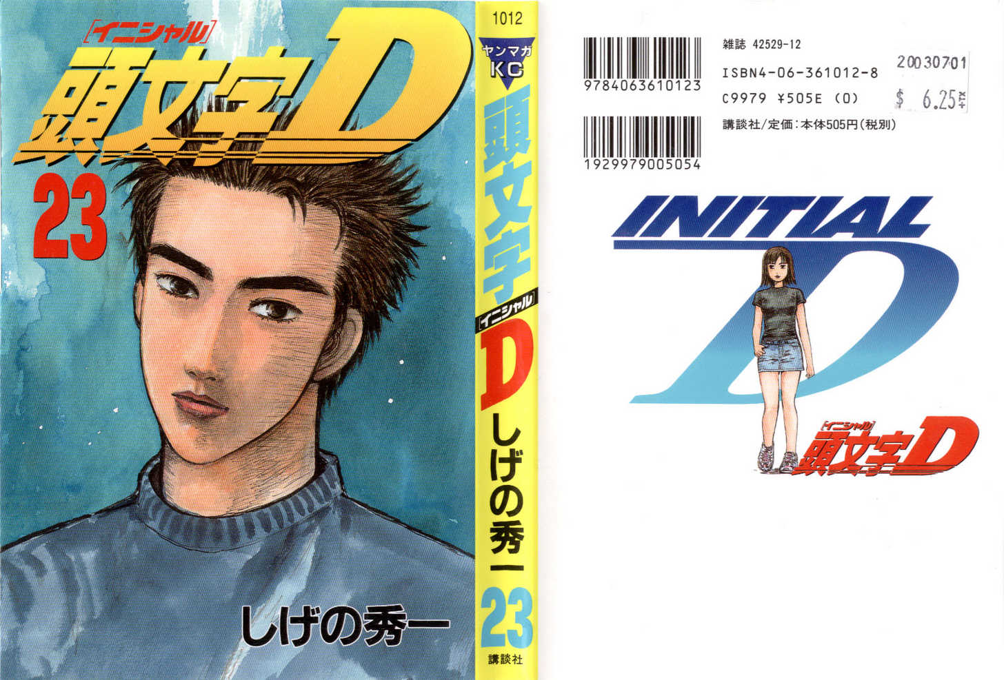 Read Initial D Manga Online