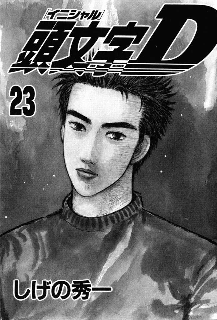 Read Initial D Manga Online