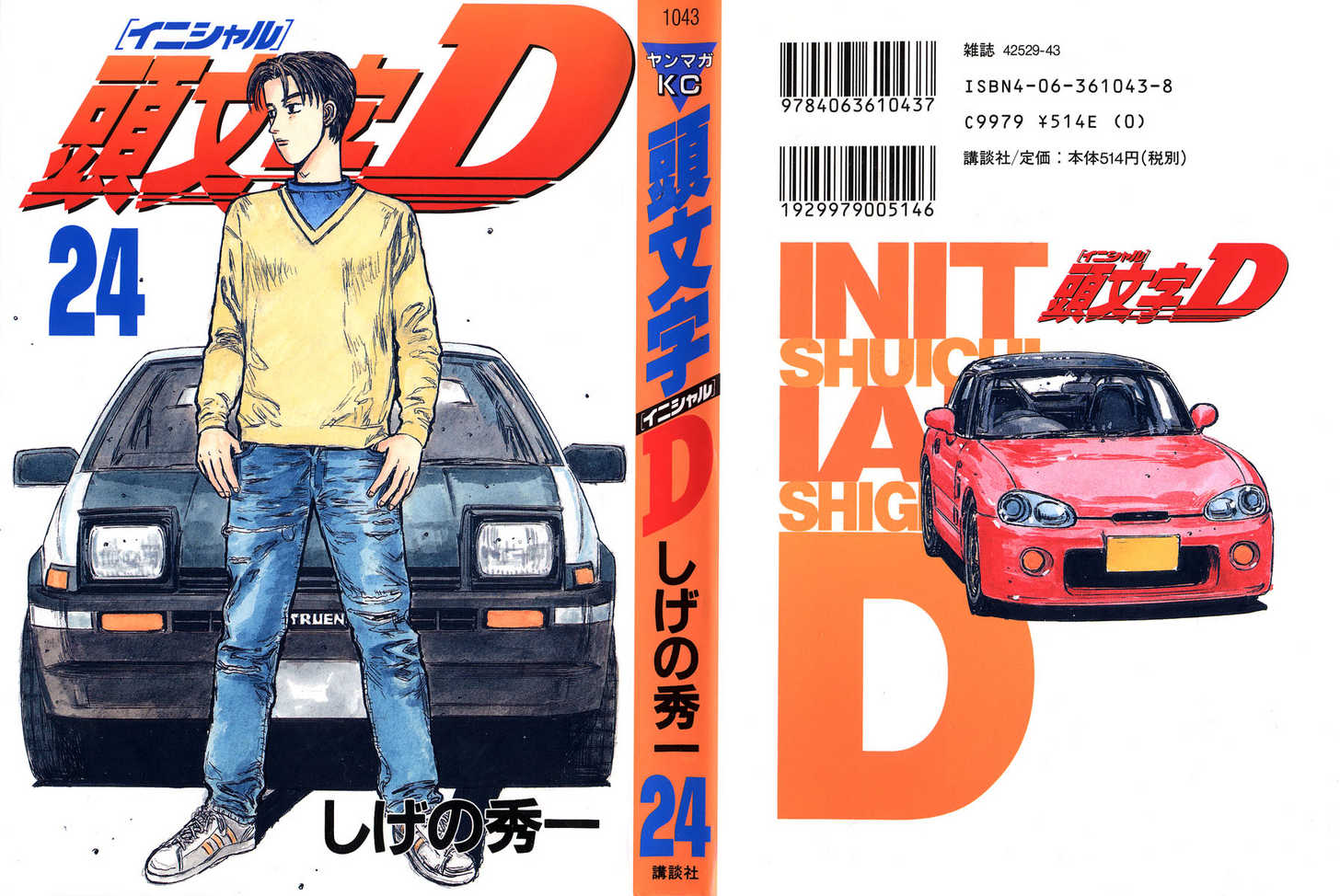Read Initial D Manga Online