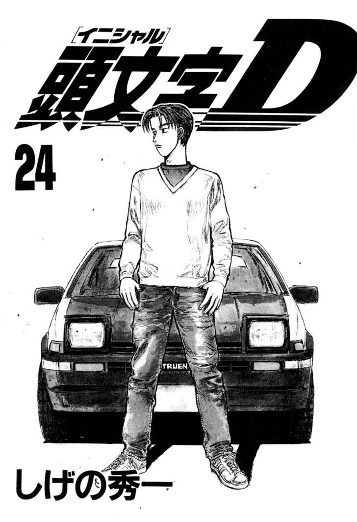 Read Initial D Manga Online