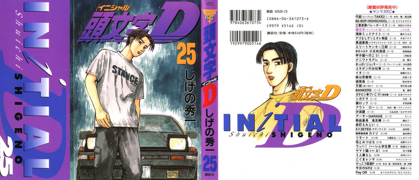 Read Initial D Manga Online