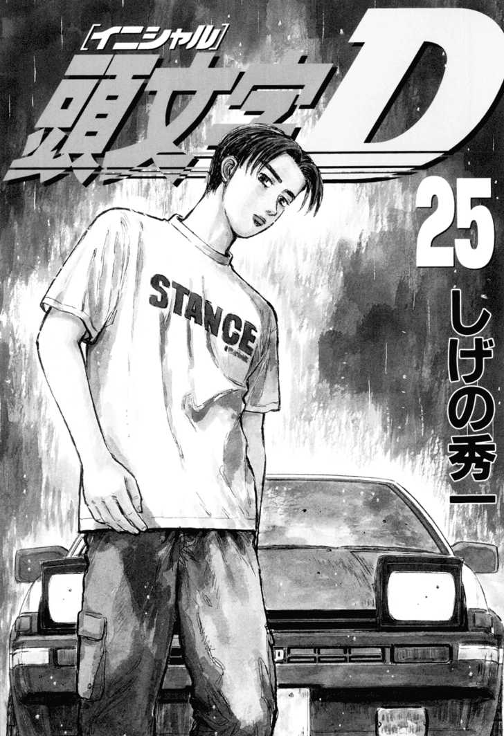 Read Initial D Manga Online