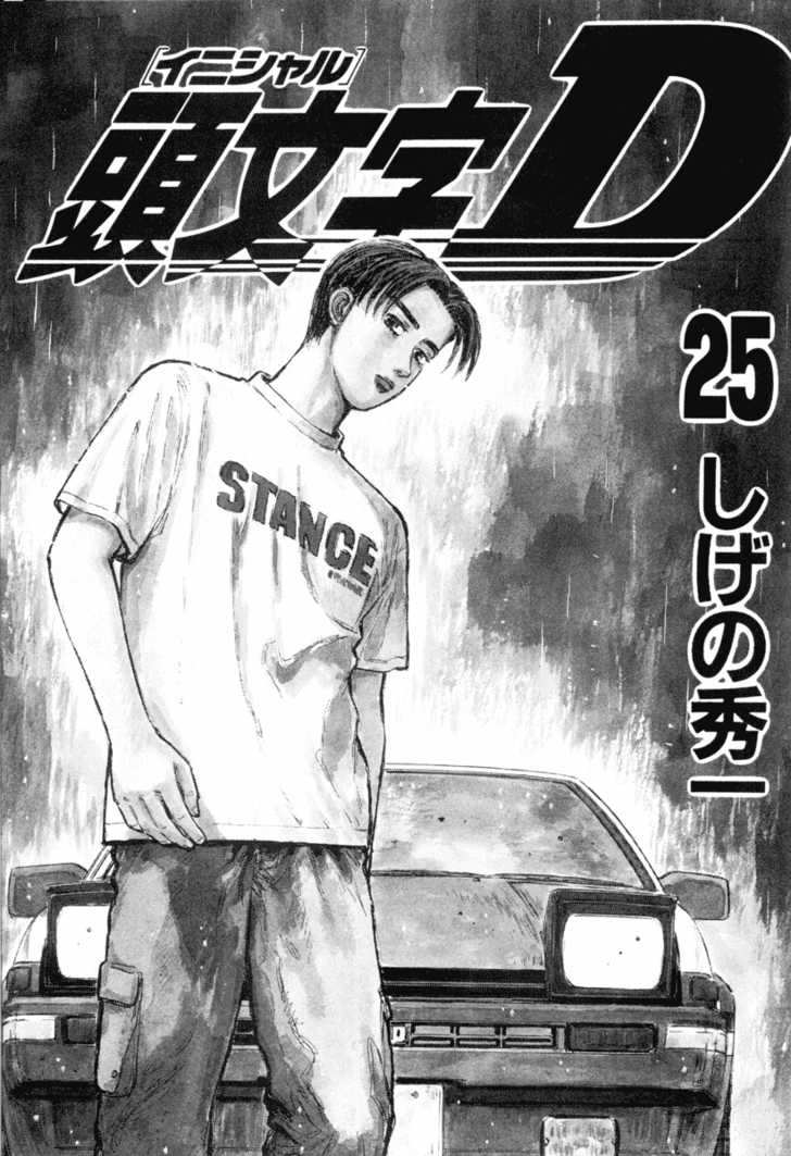 Read Initial D Manga Online