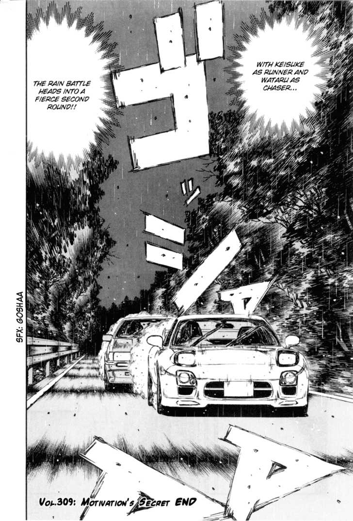 Read Initial D Manga Online
