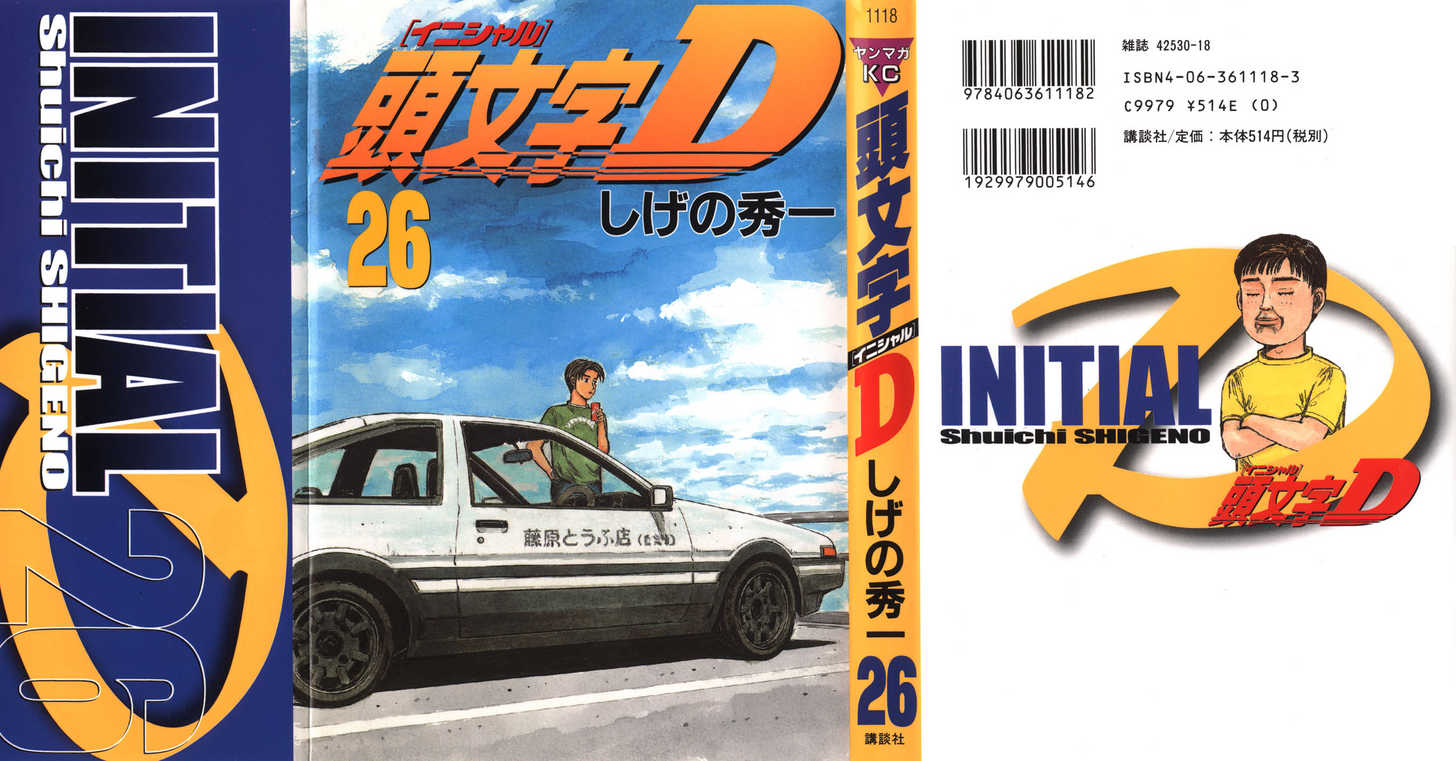 Read Initial D Manga Online