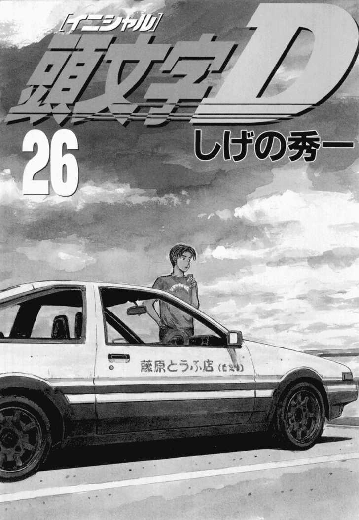 Read Initial D Manga Online