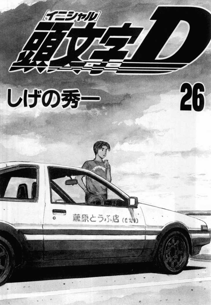 Read Initial D Manga Online