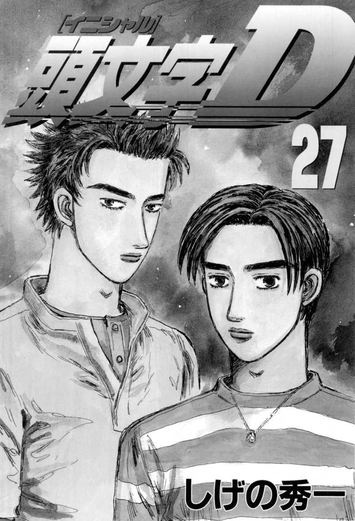 Read Initial D Manga Online