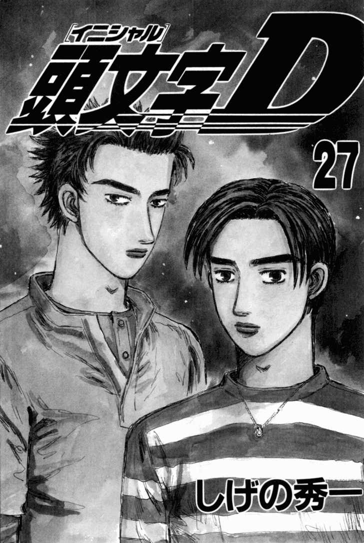 Read Initial D Manga Online