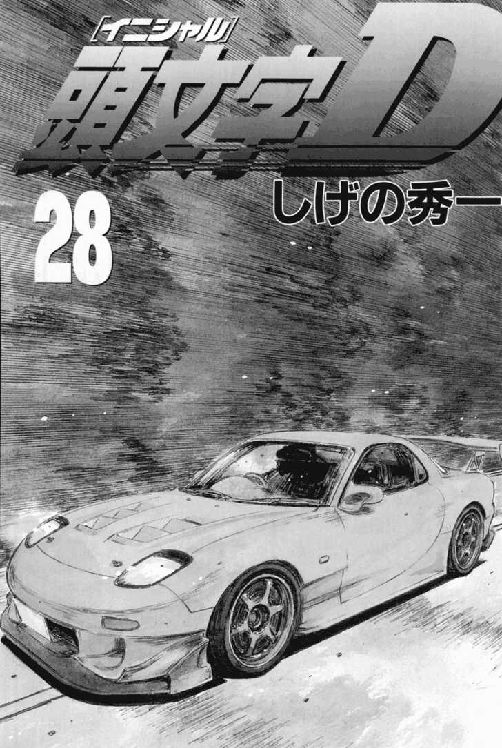 Read Initial D Manga Online