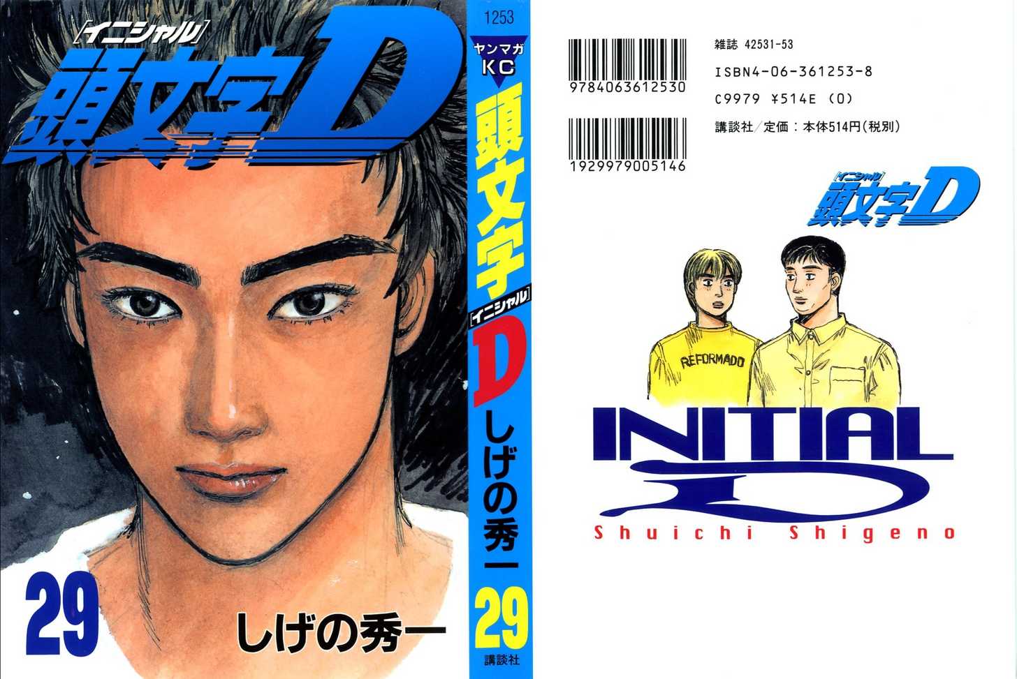 Read Initial D Manga Online