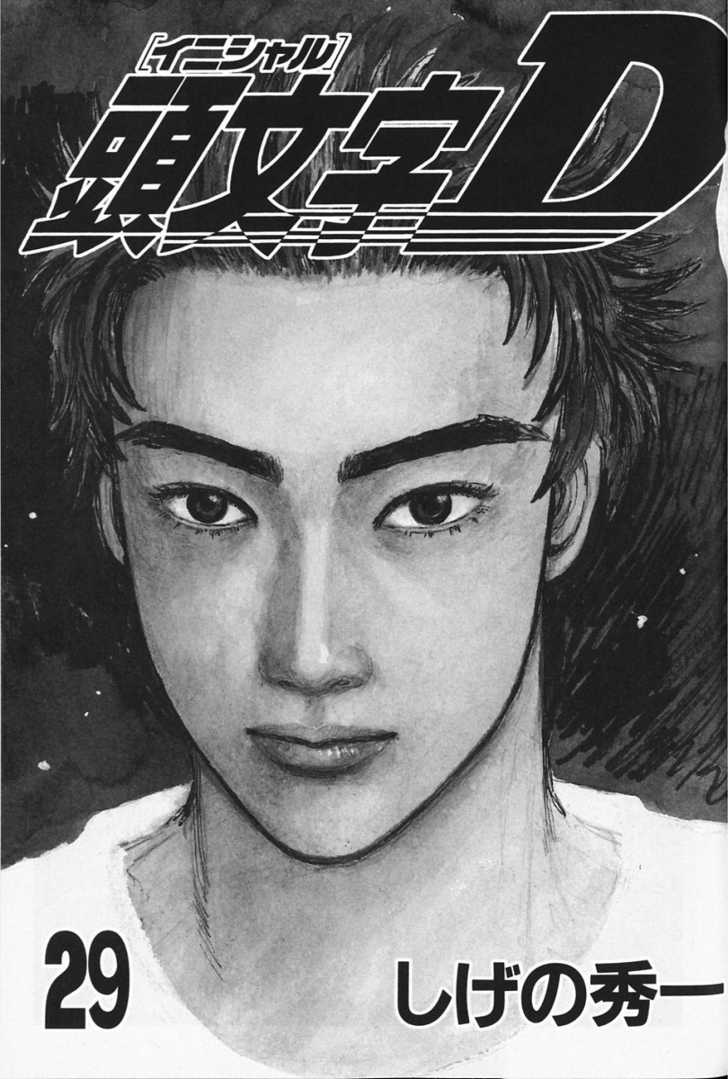 Read Initial D Manga Online