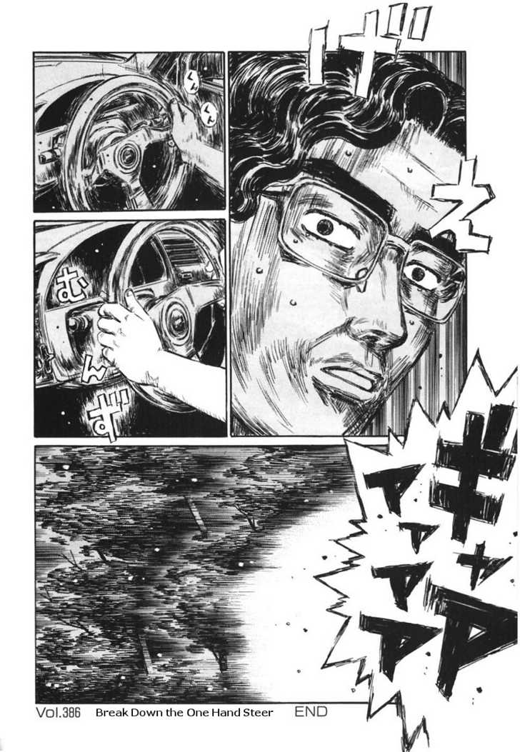Read Initial D Manga Online