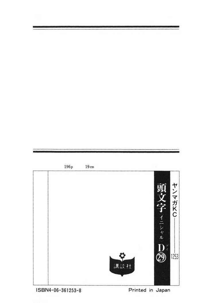 Read Initial D Manga Online