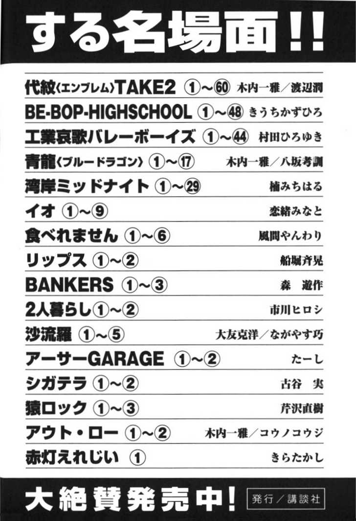 Read Initial D Manga Online