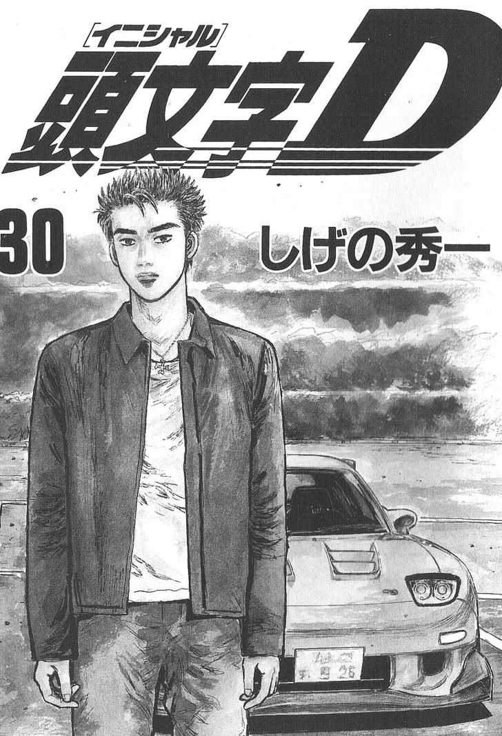 Read Initial D Manga Online