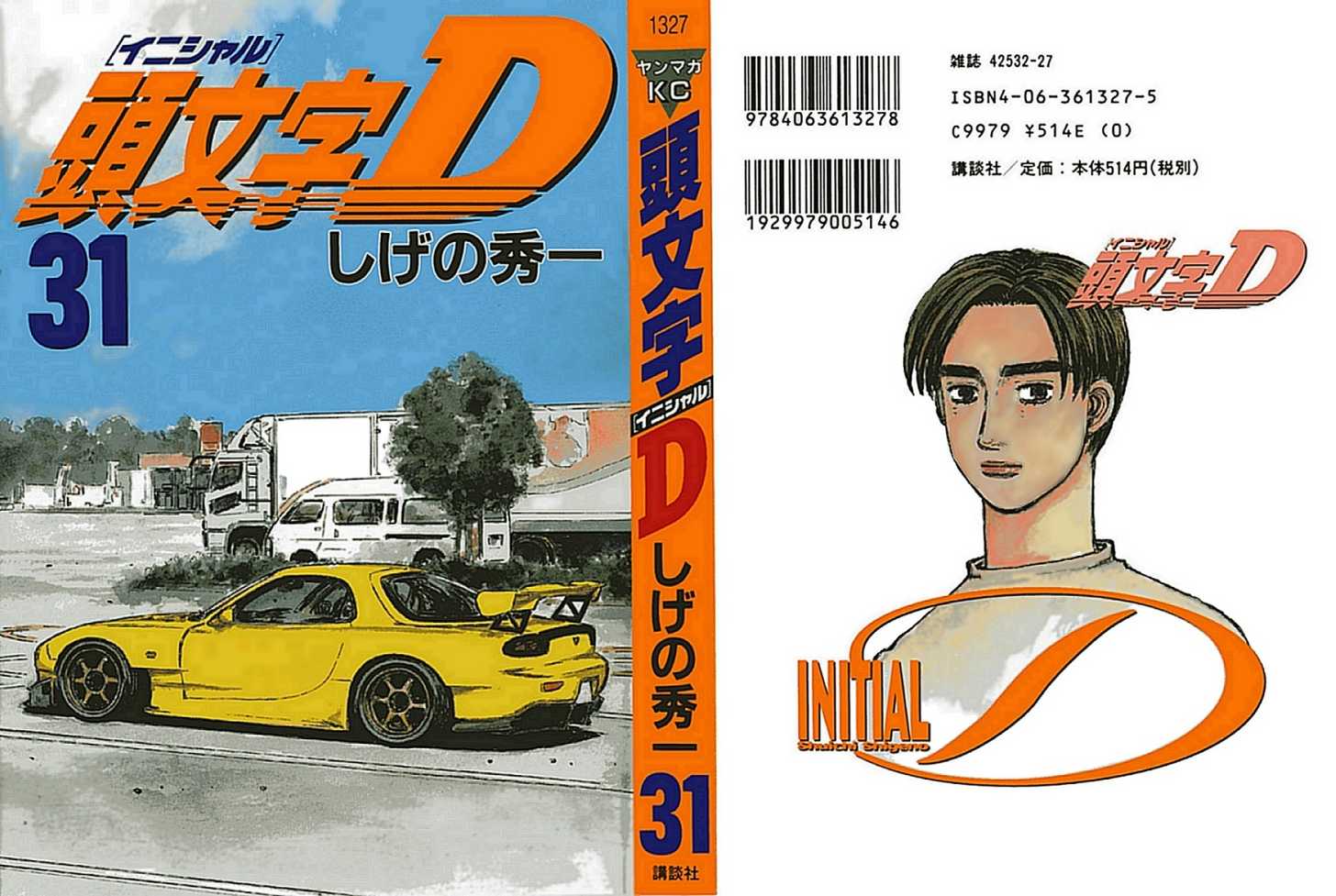 Read Initial D Manga Online