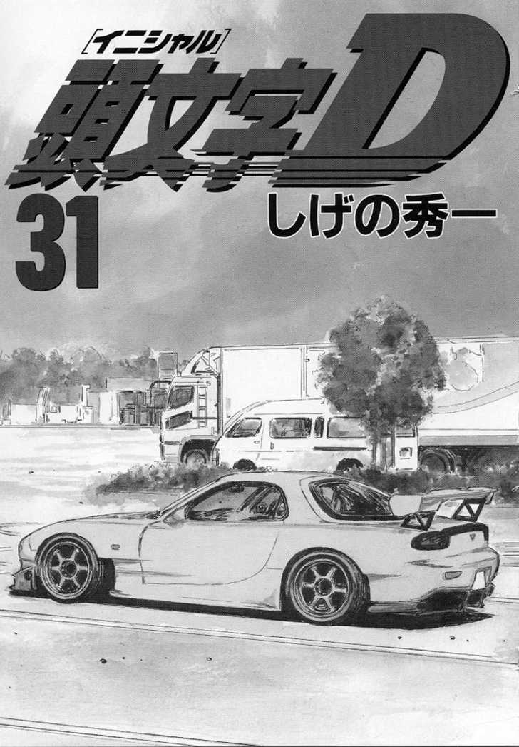 Read Initial D Manga Online