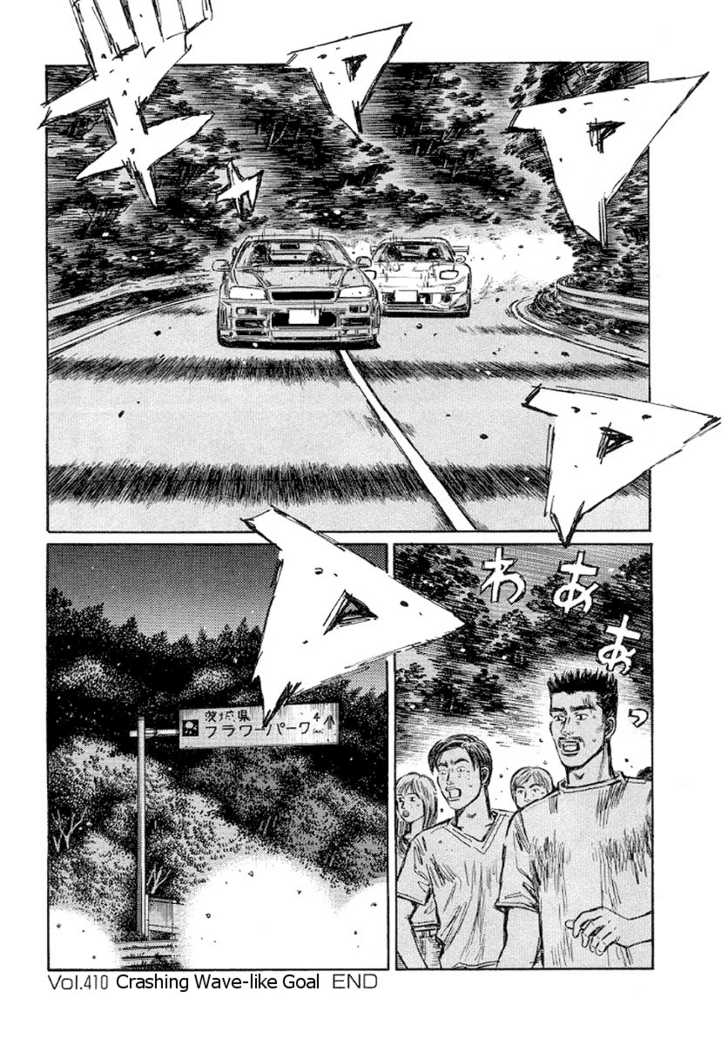 Read Initial D Manga Online