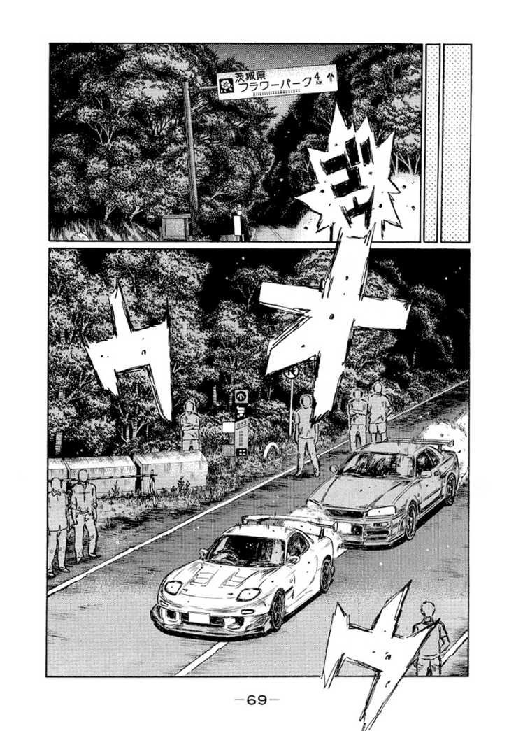 Read Initial D Manga Online
