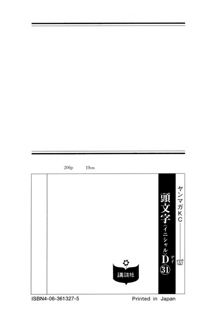 Read Initial D Manga Online