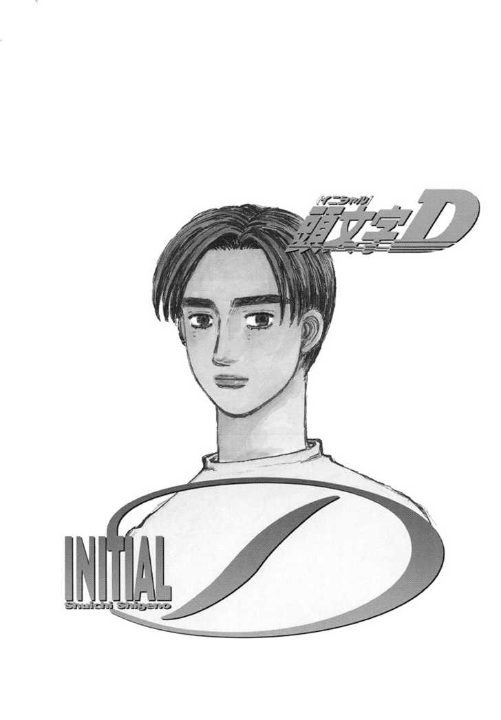 Read Initial D Manga Online