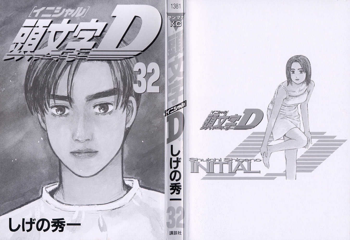 Read Initial D Manga Online