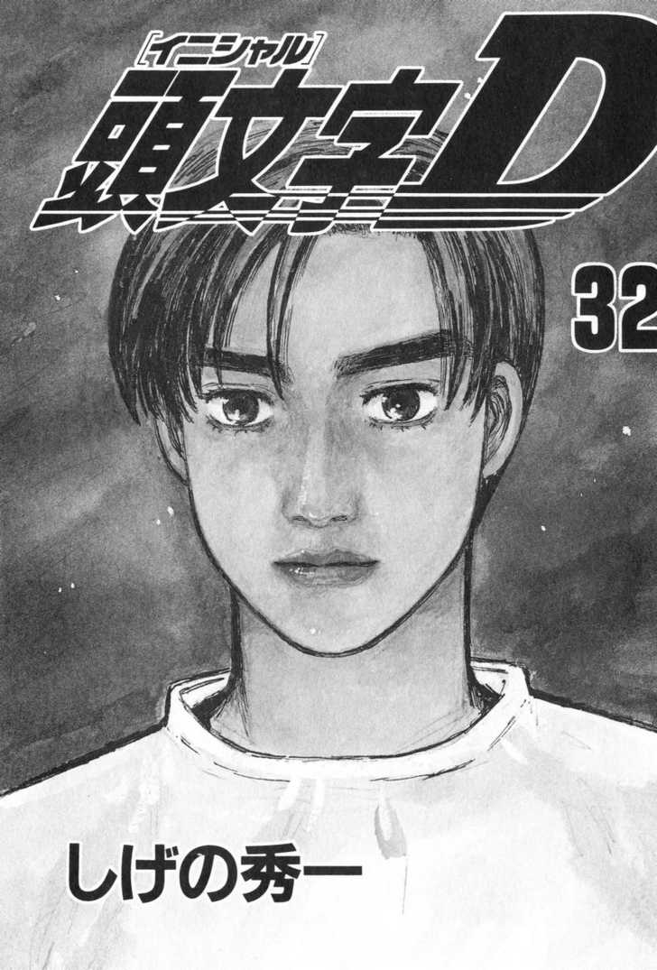 Read Initial D Manga Online