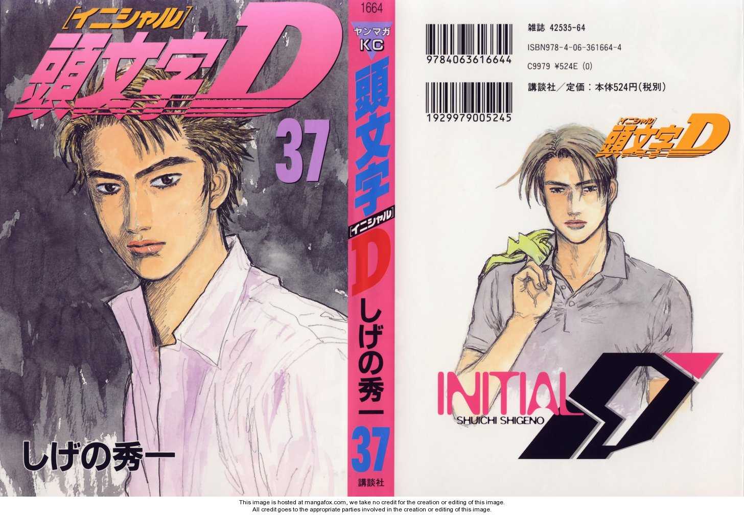 Read Initial D Manga Online