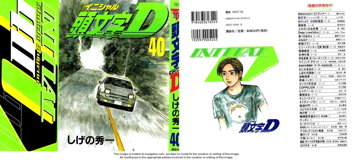 Read Initial D Manga Online
