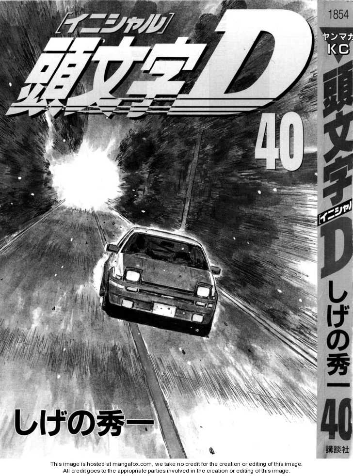Read Initial D Manga Online