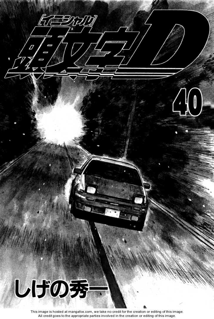 Read Initial D Manga Online