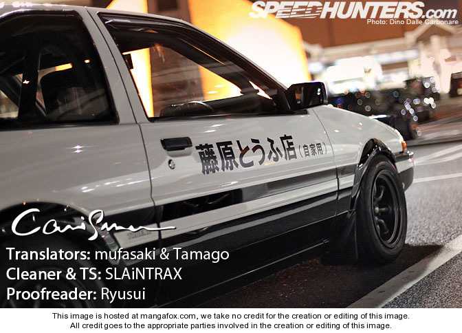 Read Initial D Manga Online