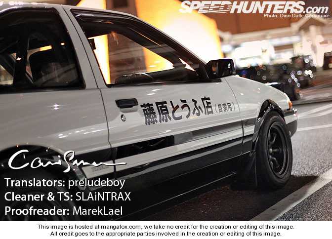 Read Initial D Manga Online