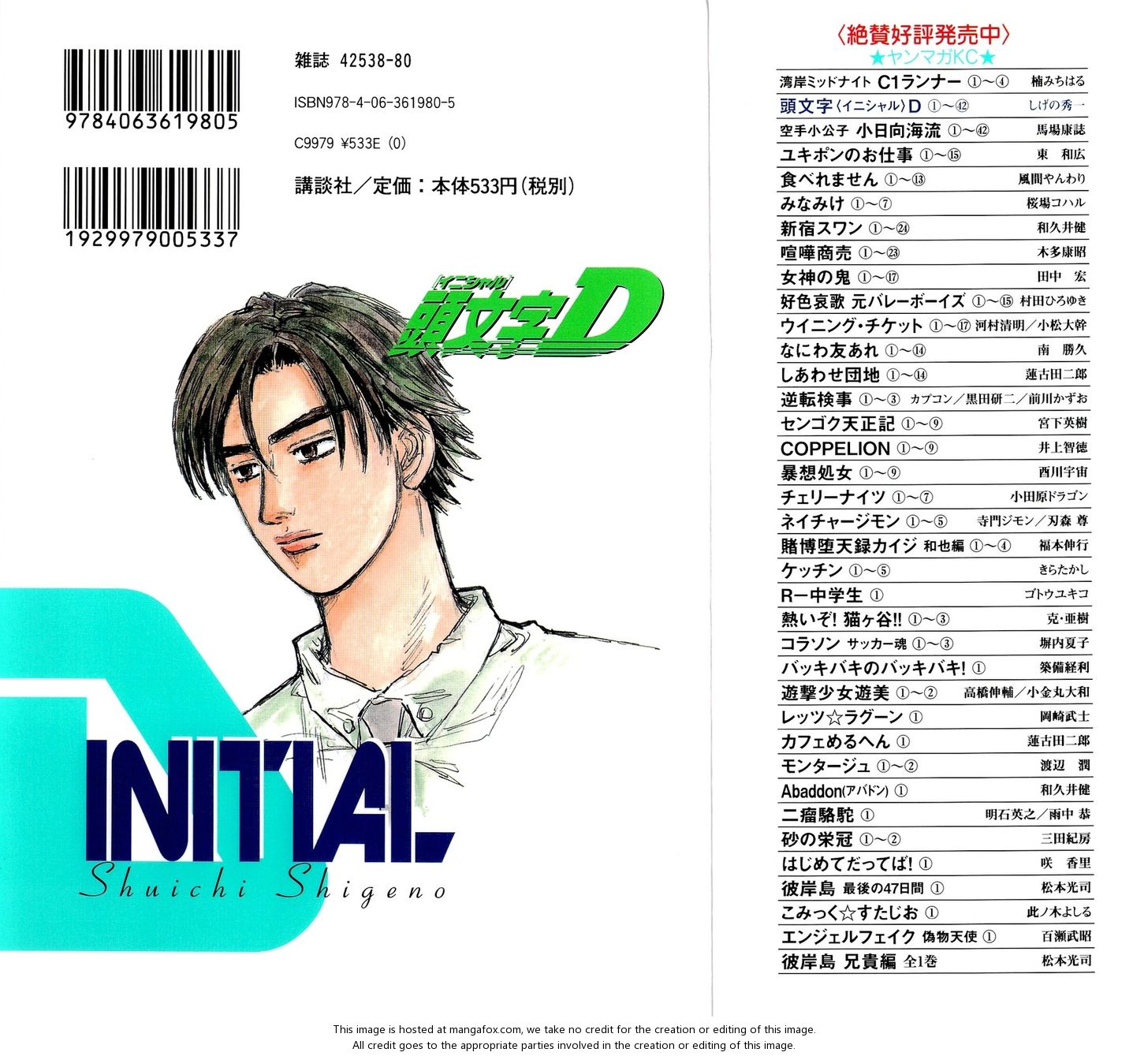 Read Initial D Manga Online