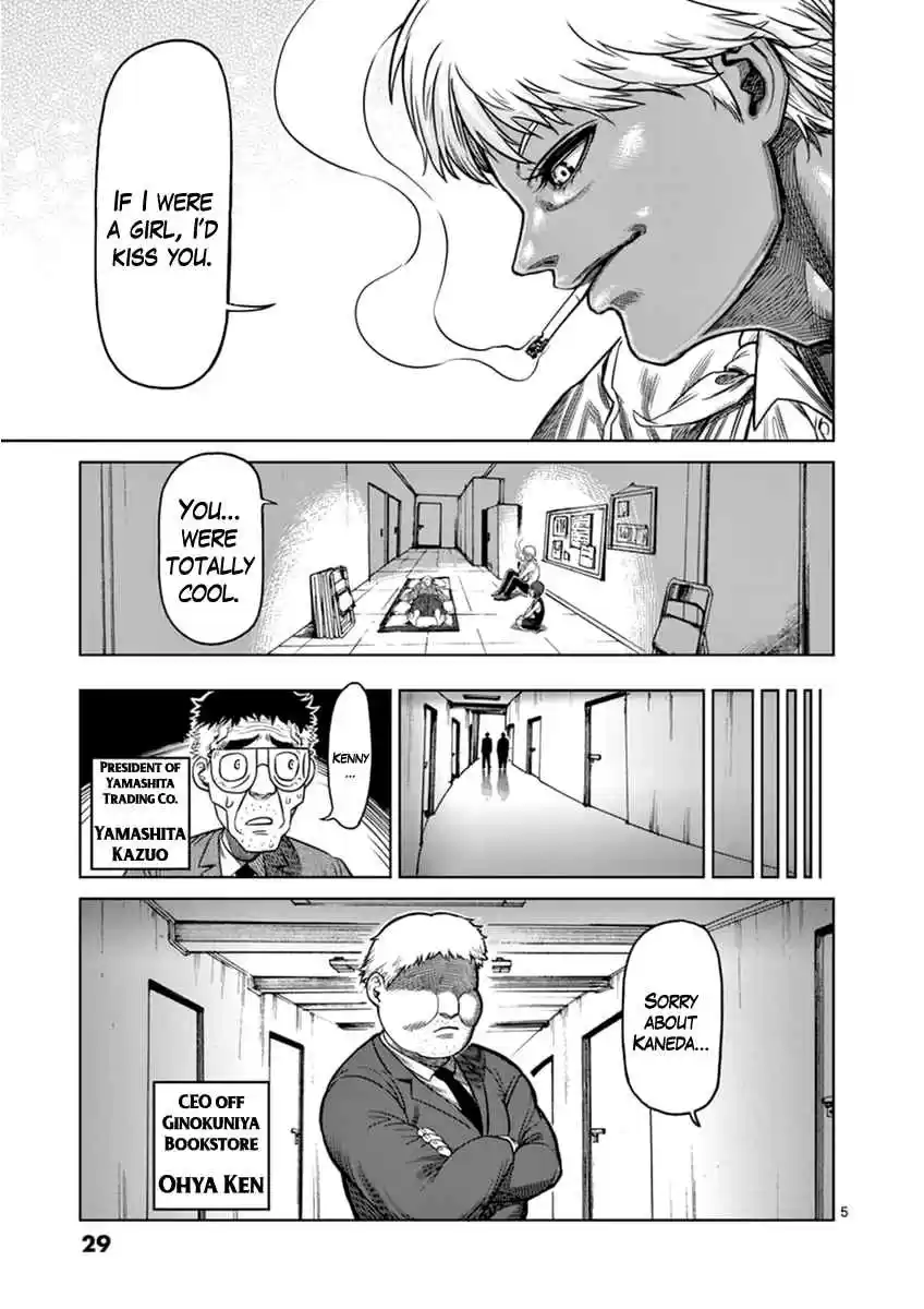 Read KENGAN ASHUA Manga Online