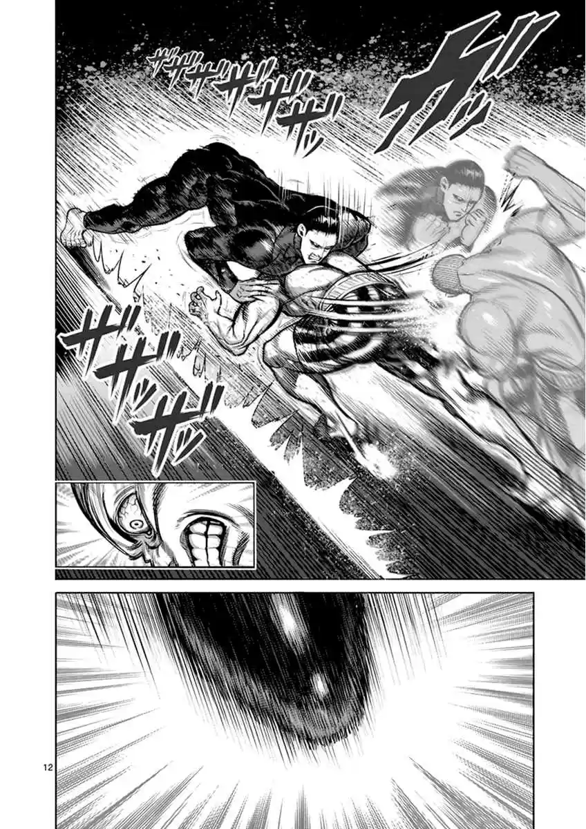 Read KENGAN ASHUA Manga Online