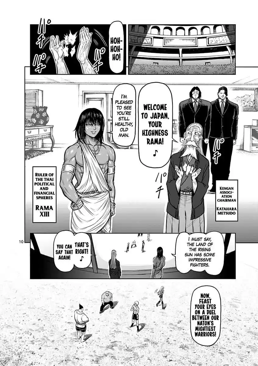 Read KENGAN ASHUA Manga Online