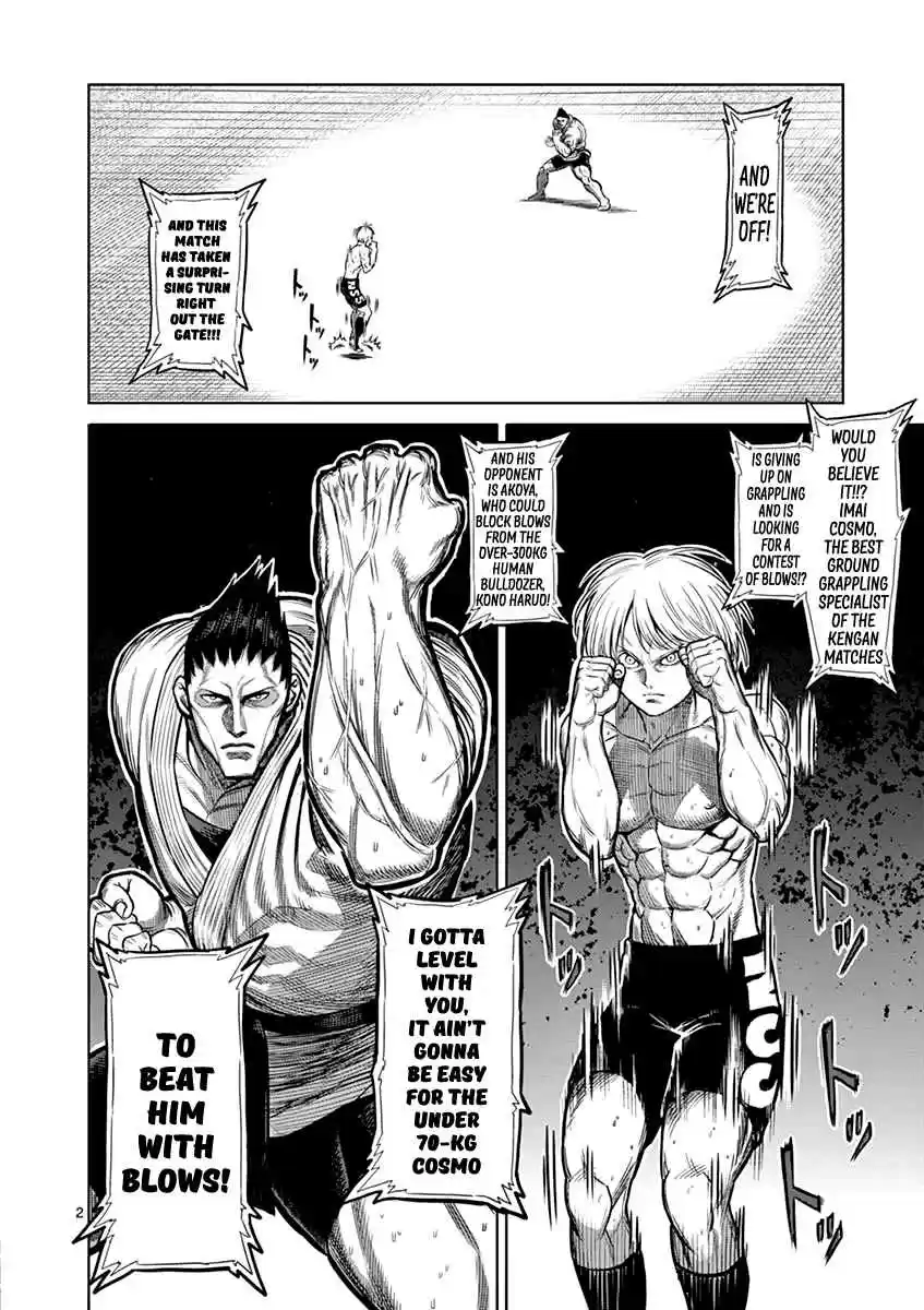 Read KENGAN ASHUA Manga Online
