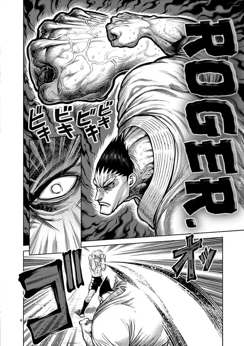 Read KENGAN ASHUA Manga Online