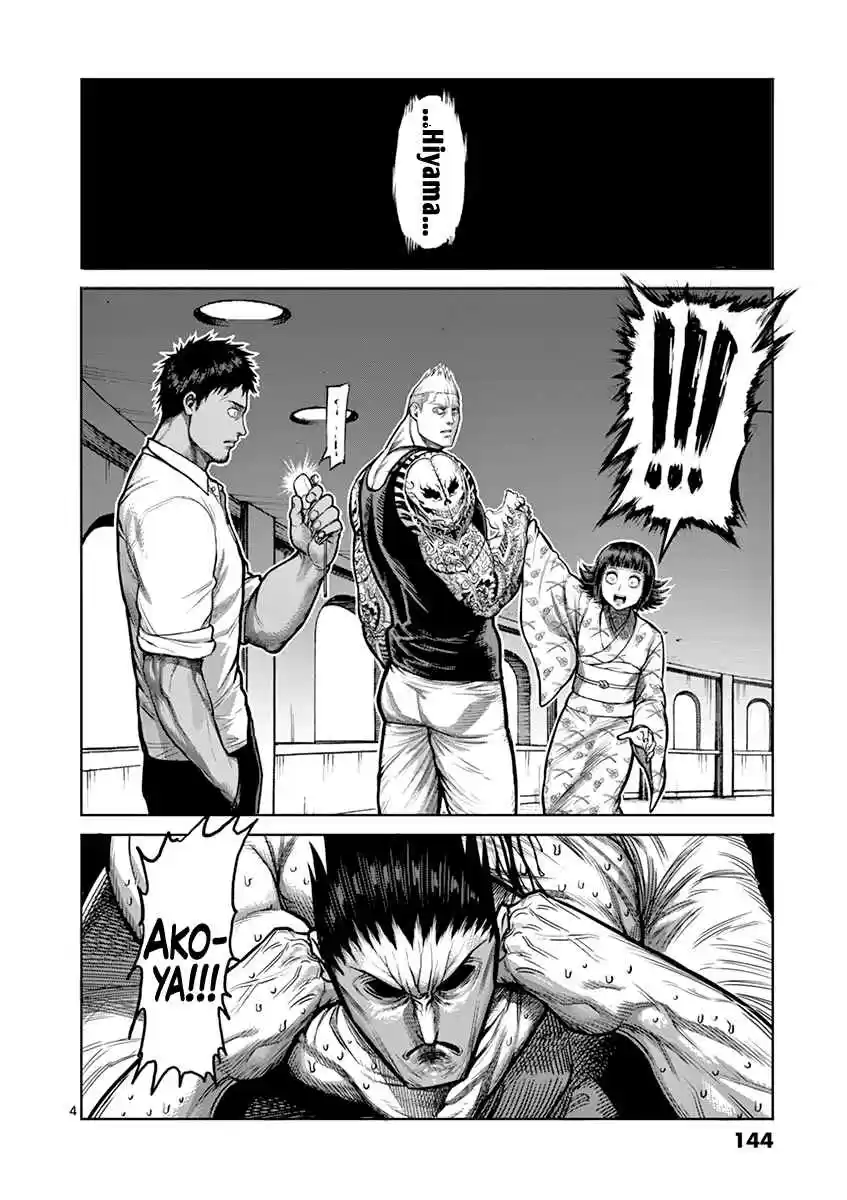 Read KENGAN ASHUA Manga Online