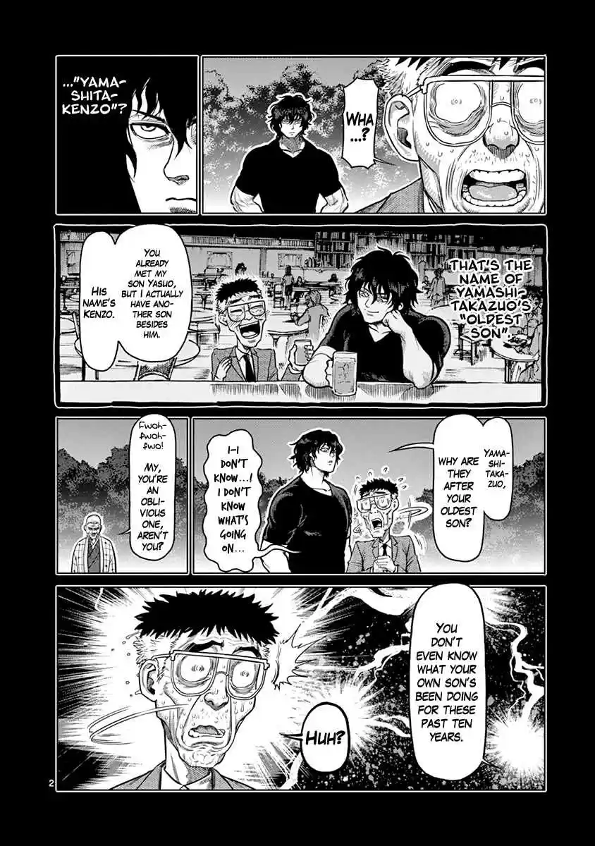Read KENGAN ASHUA Manga Online