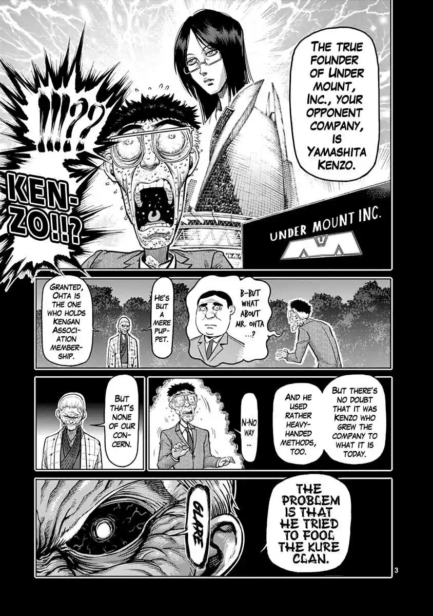 Read KENGAN ASHUA Manga Online