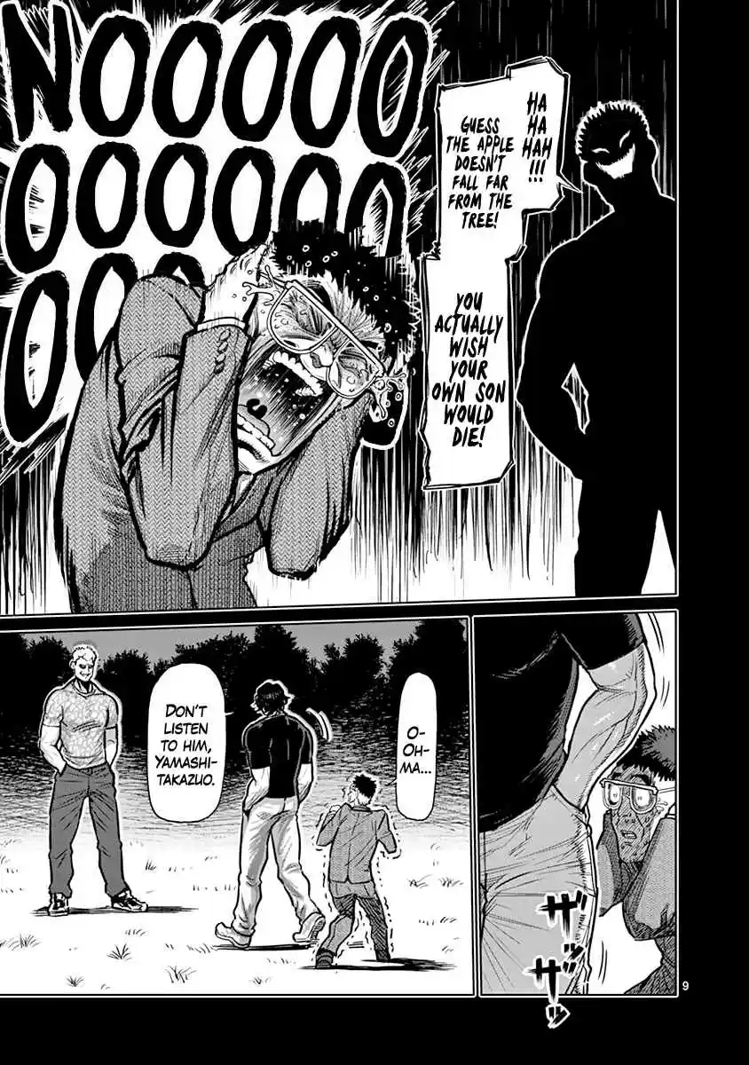Read KENGAN ASHUA Manga Online