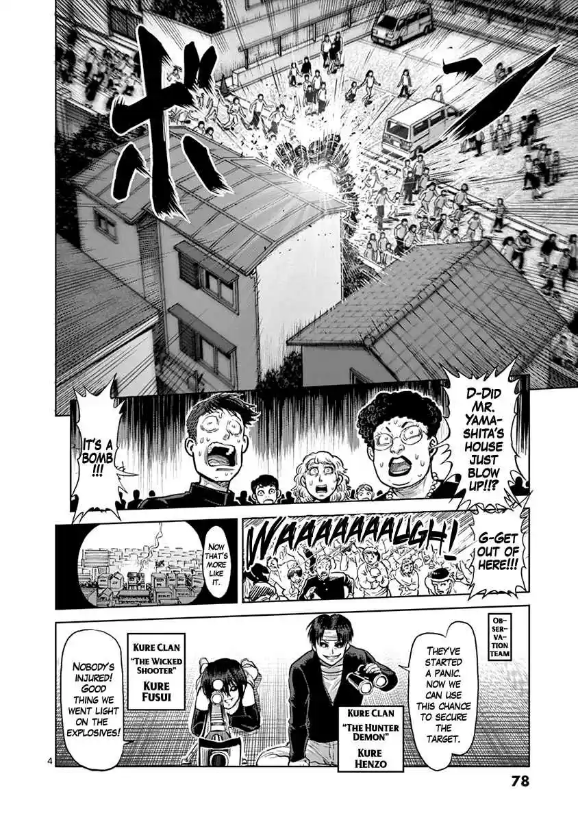 Read KENGAN ASHUA Manga Online