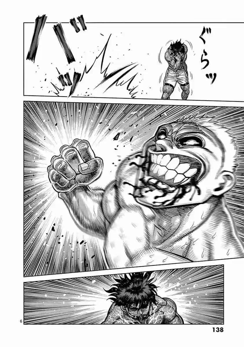 Read KENGAN ASHUA Manga Online