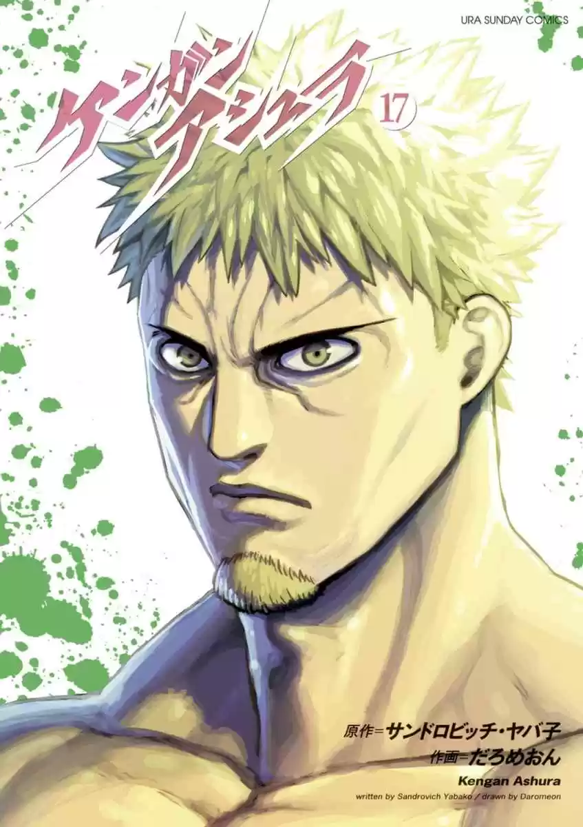 Read KENGAN ASHUA Manga Online