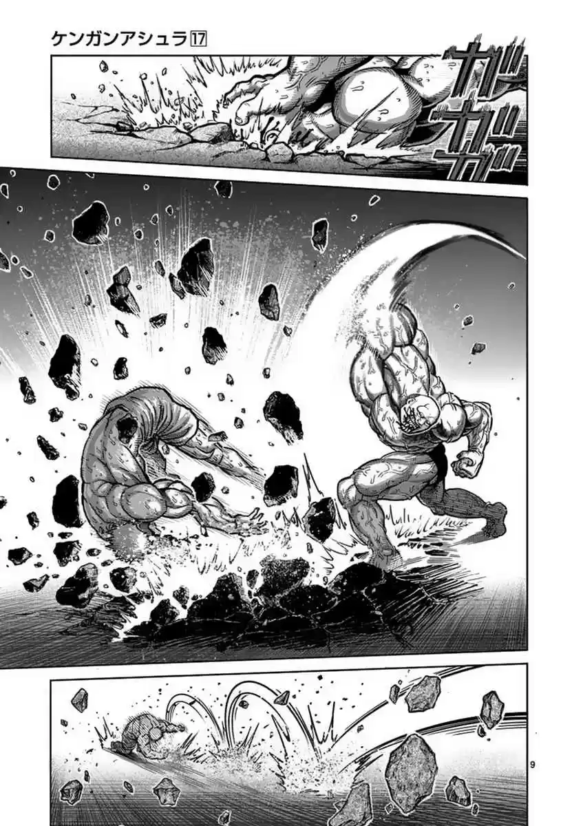 Read KENGAN ASHUA Manga Online