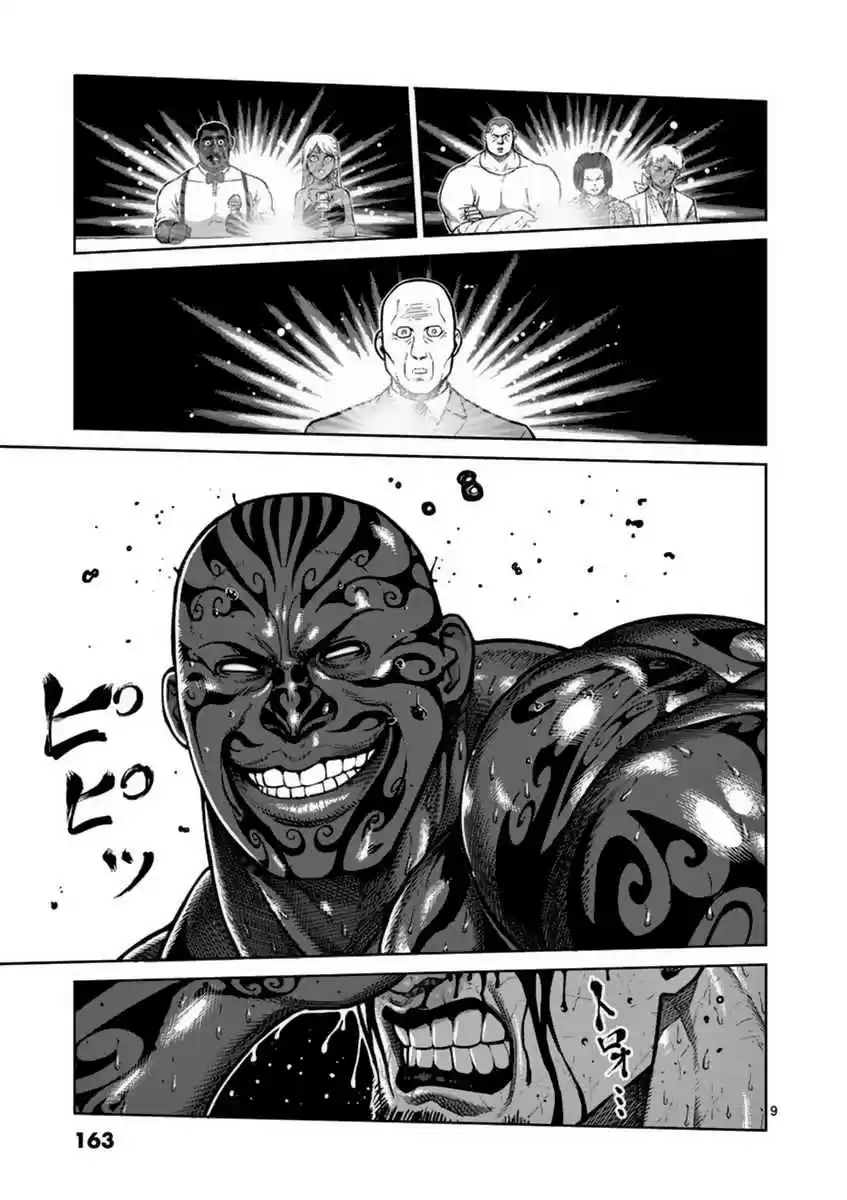 Read KENGAN ASHUA Manga Online